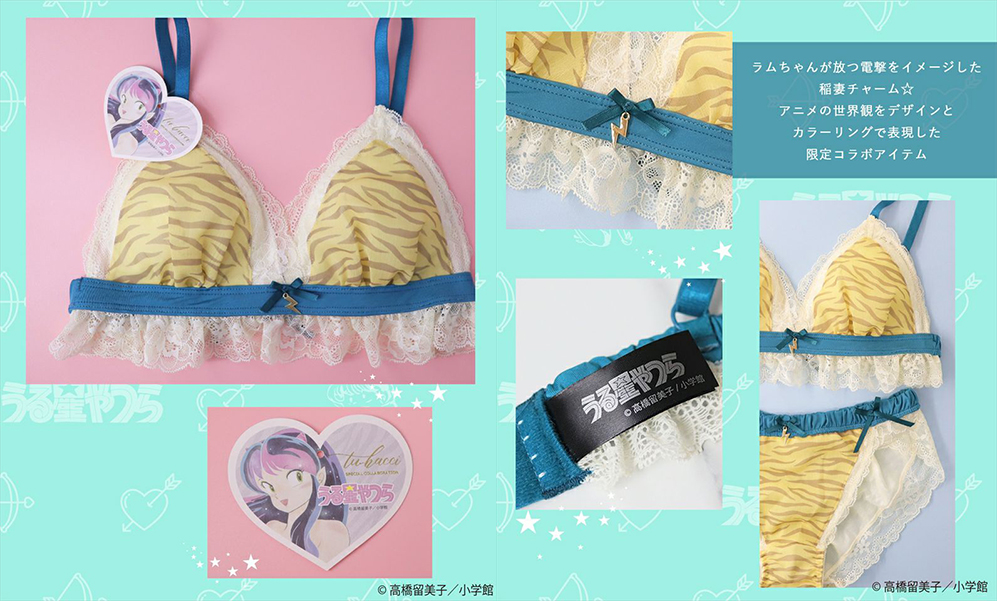 Lamù - Urusei Yatsura - Lingeria 3 Lamù - Urusei Yatsura - Lingeria 3